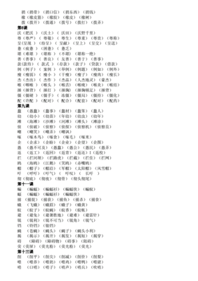 饥字组词(冈字组词)