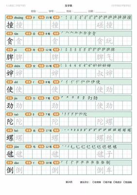 田组词(田组词2个字)