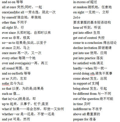 熟组词组(熟组词组词)