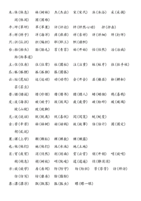 白色的白怎么组词(白色的白咋组词)