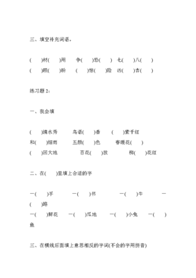 旧组词(旧组词和部首)