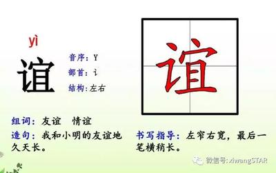 用谊组词(谊组词组造句)