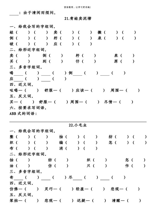 卖字怎么组词(卖这个字怎么组词?)