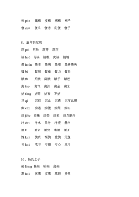 子在前面的组词(子在前面的组词有什么)