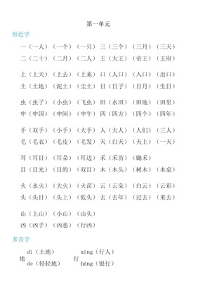 一只的只组词(一只的只组词组词)