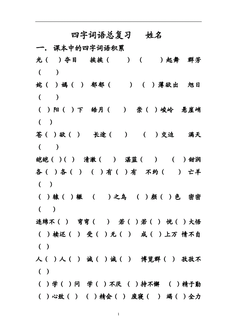 陌组词语(陌组词语有哪些词语)