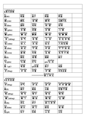 夹ga组词(夹ga字组词)