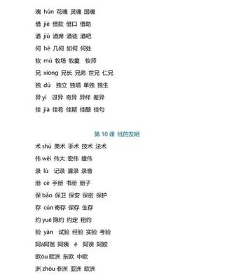 yi二声组词(yi二声组词图)