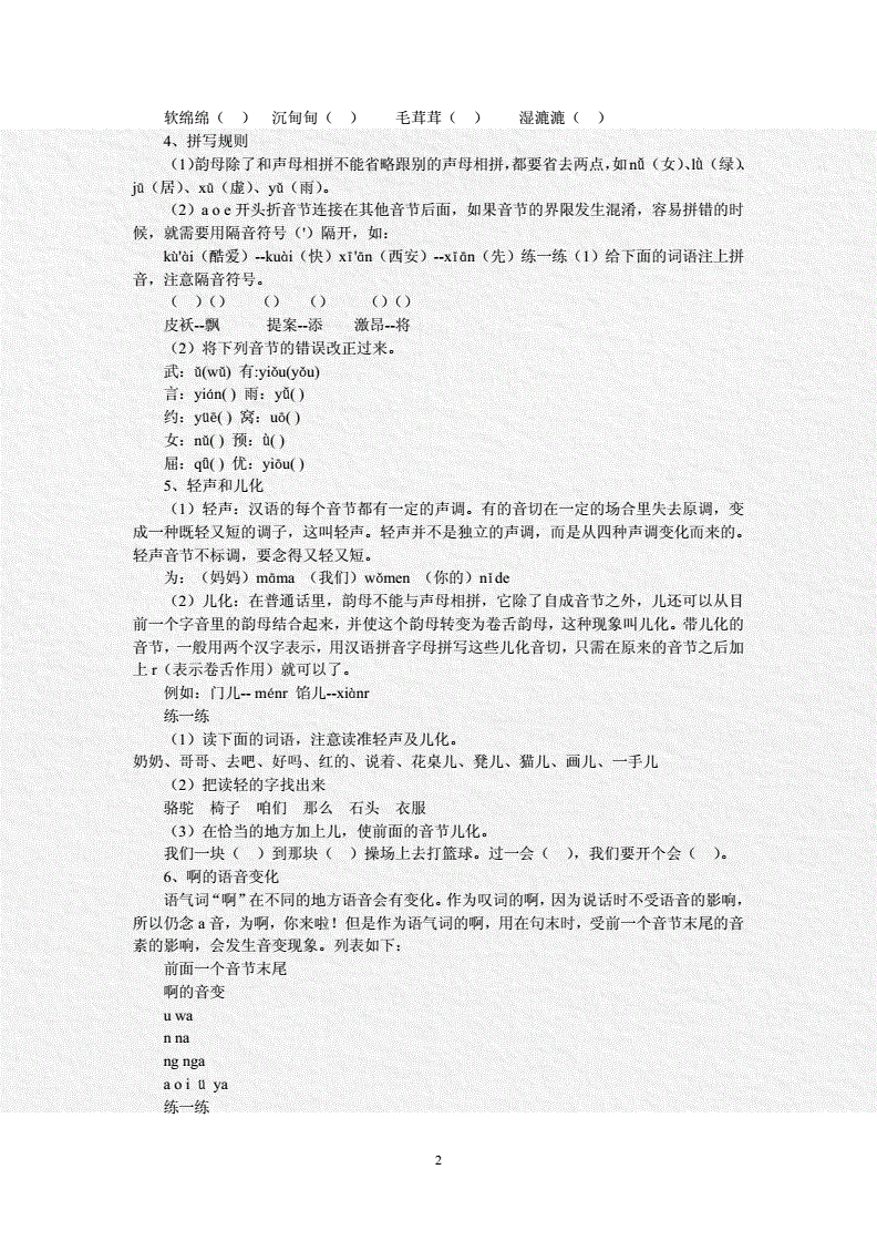 陆的多音字组词(陆的多音字组词2个读音)