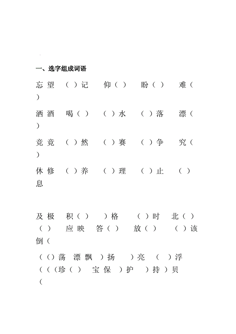 寂的组词(寂的组词二年级)