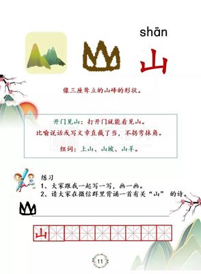 羊什么组词(羊组字组词)