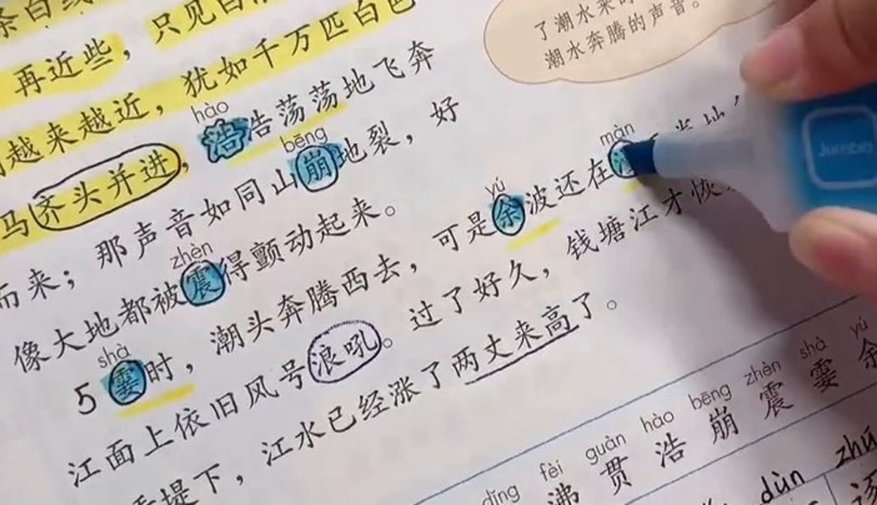 浩浩荡荡的浩组词(浩浩荡荡的拼音和组词)