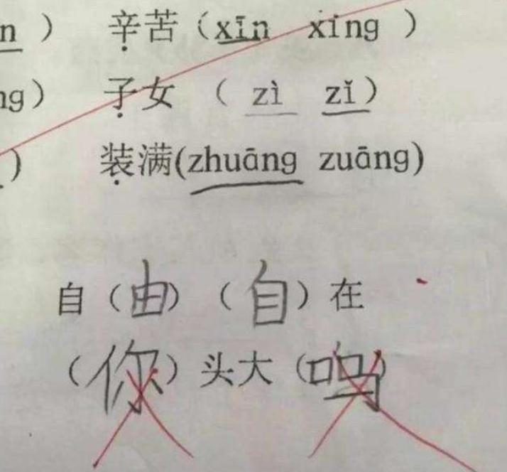 给干组词(给干字组词)