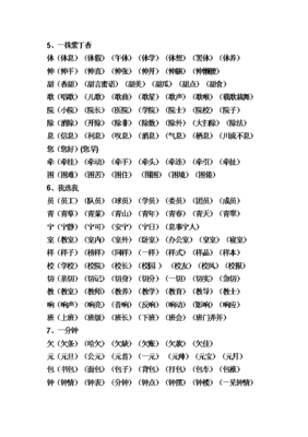 杨组词(杨组词成语)