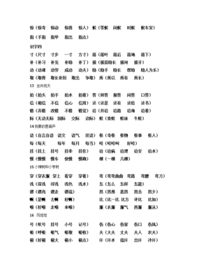 牙的组词(牙的组词一年级)