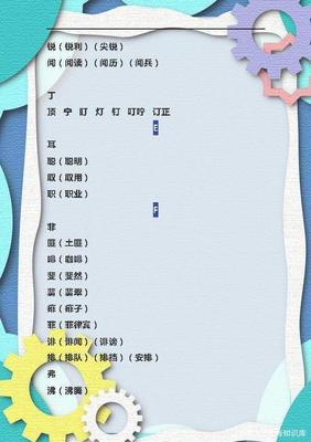 锐利的锐组词(锐利的锐组词有哪些)