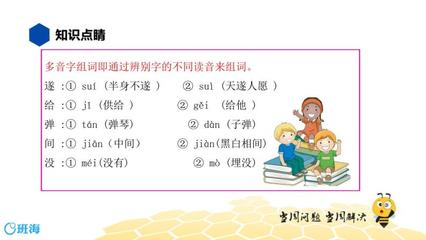 遂的多音字组词(遂的多音字组词3个)