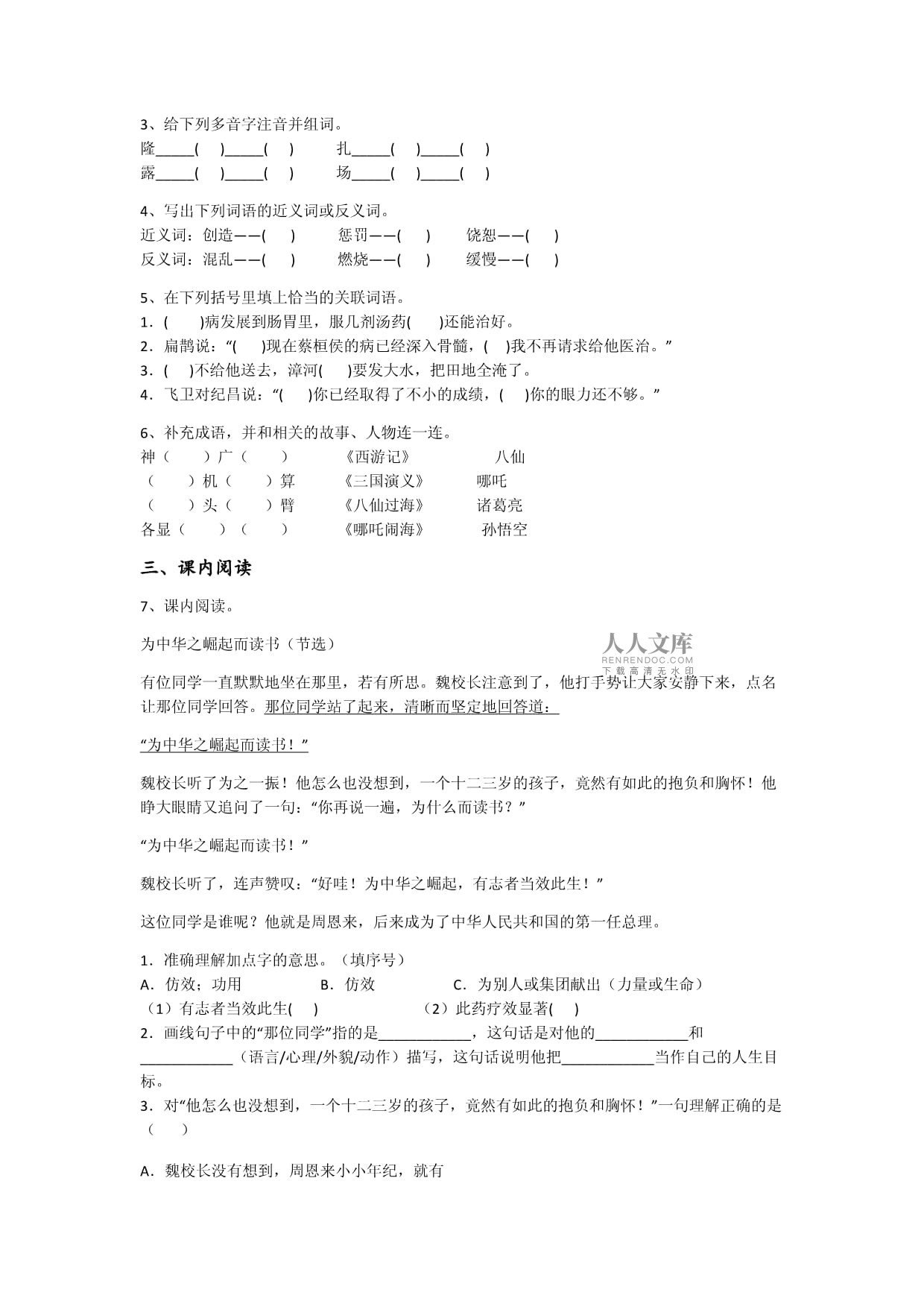 露多音字注音并组词(露多音字及组词)