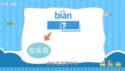 晋怎么组词(晋怎么组词和部首)