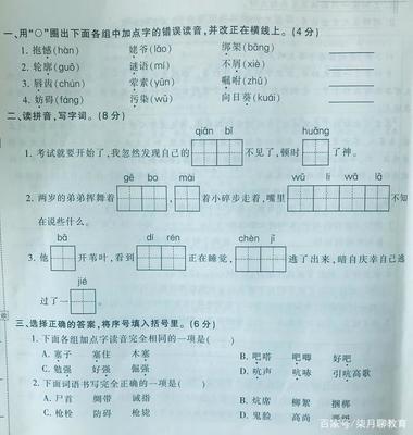 哩怎么组词语(哩怎么组词语一年级)