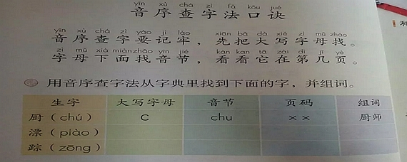 模读音组词(模的读音和组词)