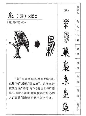 粥组词和部首(粥组词和部首是什么)