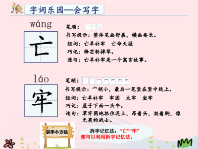 横组词(横竖的竖组词)