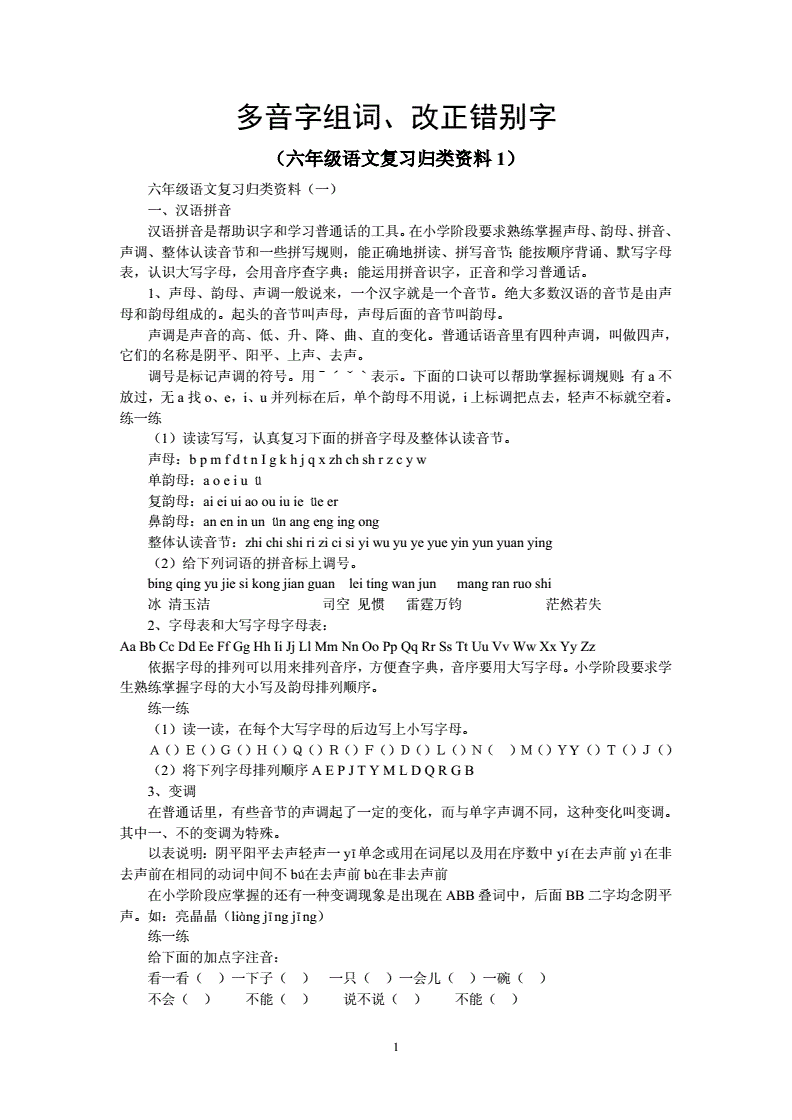 陆多音字组词(陆多音字组词lui)