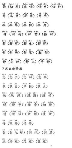 缆怎么组词(缆怎么组词组)