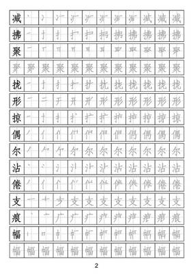 拂过的拂组词(拂过的拂组词怎么组)