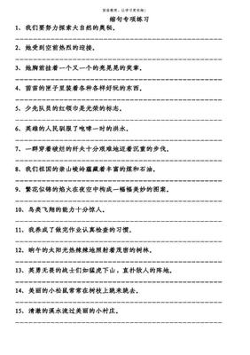 悲组词组(悲组词组成语)