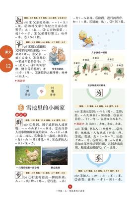 得的读音和组词(得的读音和组词怎么写)