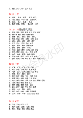 前面组词(子在前面组词)