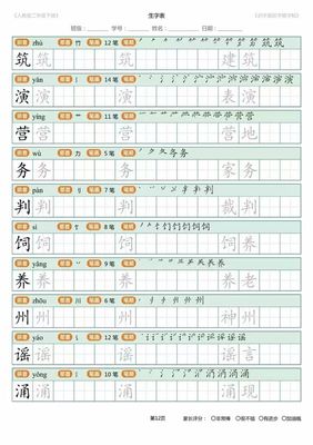 裁判的判组词(裁判的判怎么写笔顺)