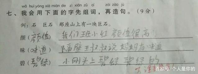 味道的味组词(味道的味组词和部首)