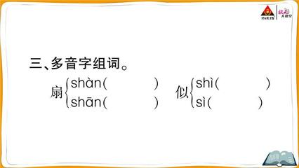 si三声组词(四声和三声组词)
