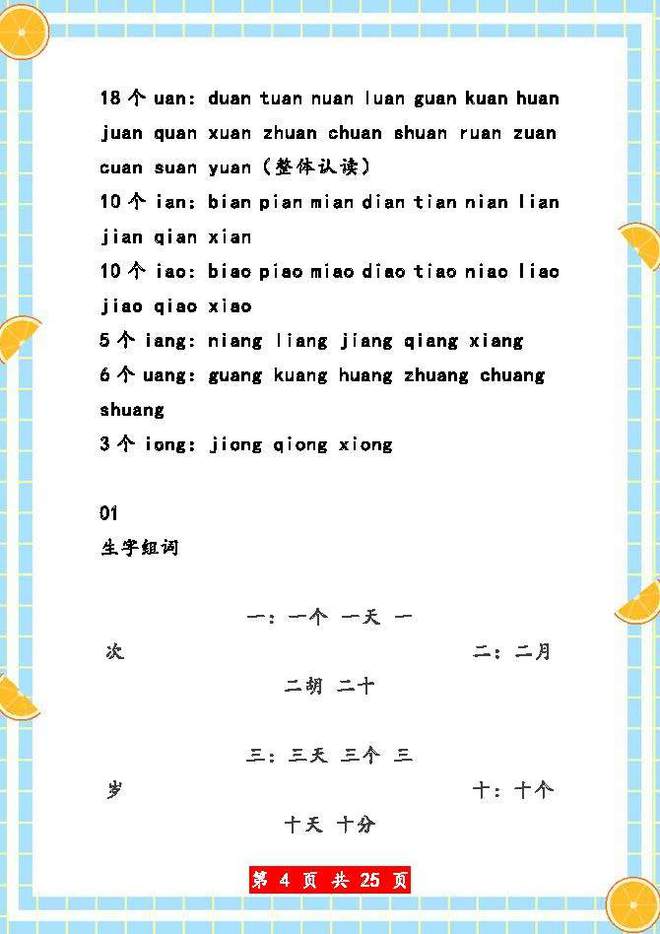 xuan的组词(选的组词)