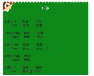 坊组词多音字组词(坊组词多音字组词语和拼音)