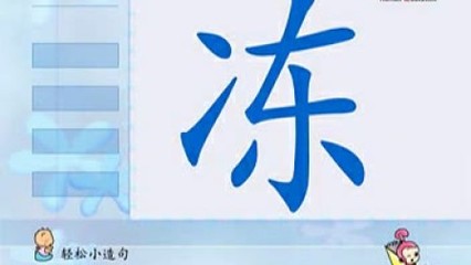 凉组词(晾组词)