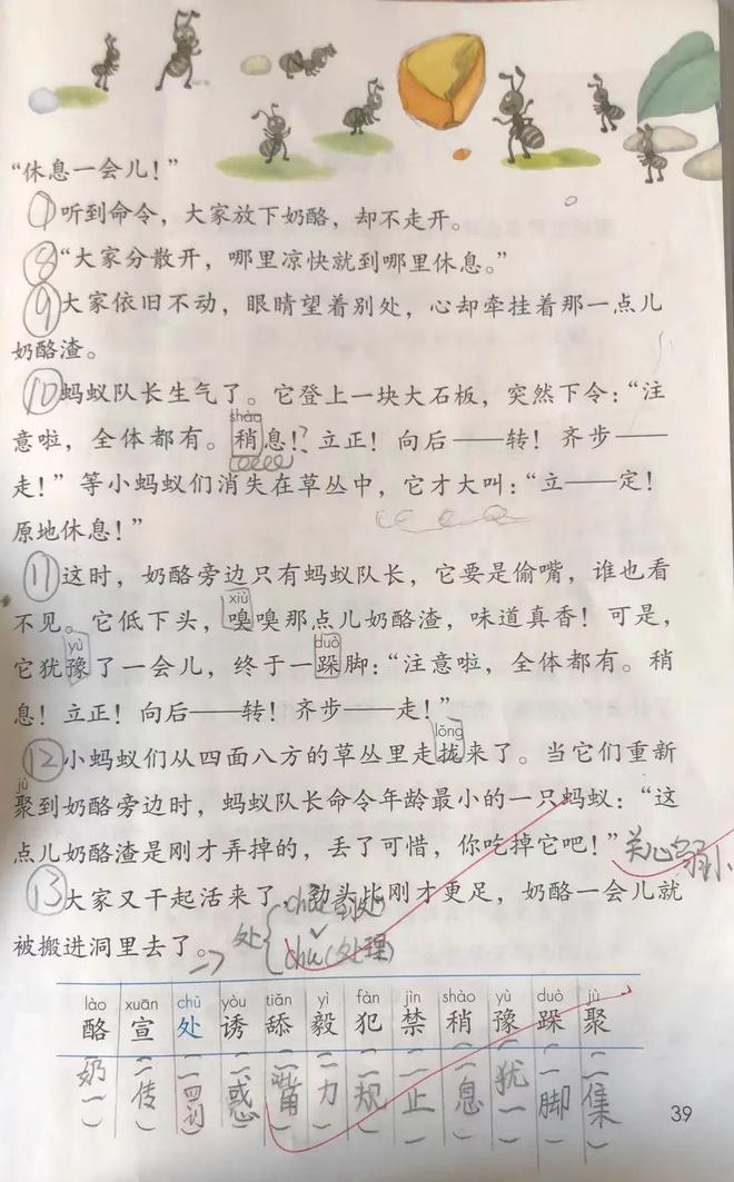 腐的组词(腐的组词语)