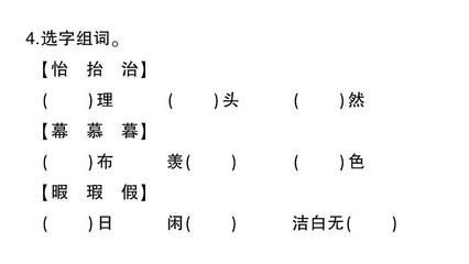 头的组词有哪些(头的组词有哪些字)