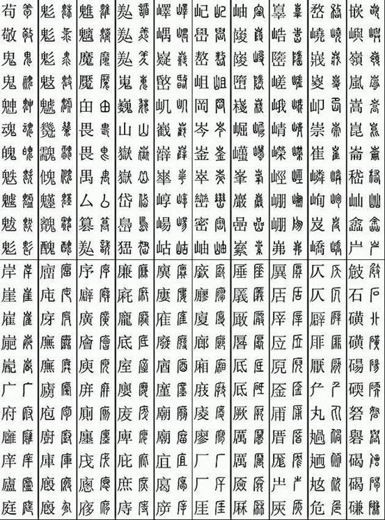 崛字组词(崛起 组词)