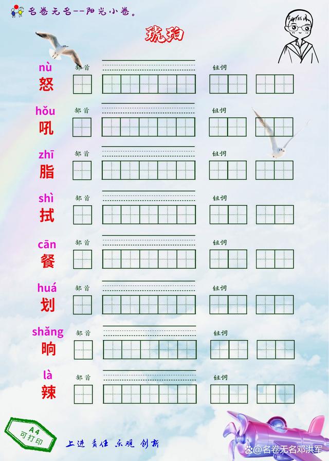 组词脂(组词脂最简单解释)