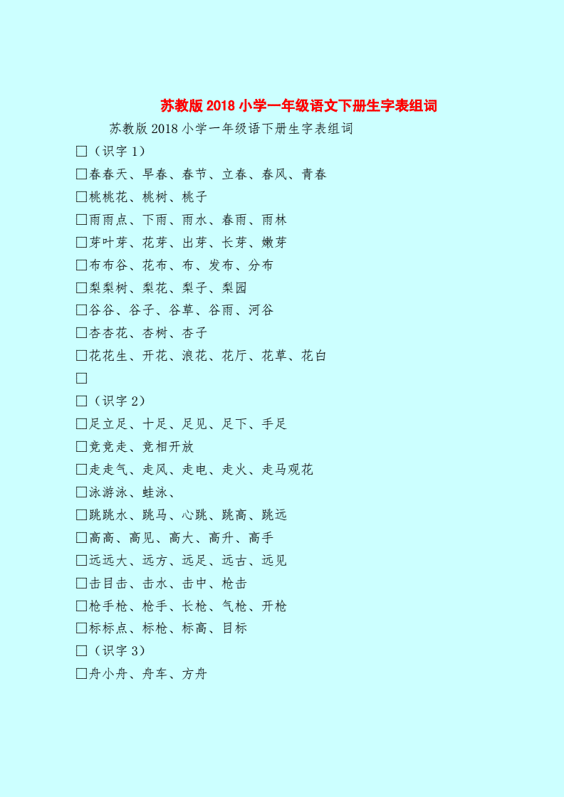 接的组词(重的组词)