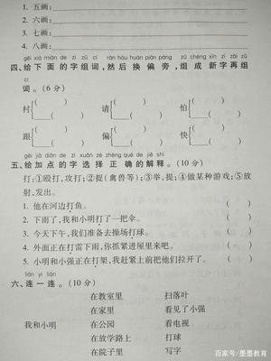 衡的拼音和组词(衡的拼音和组词语)