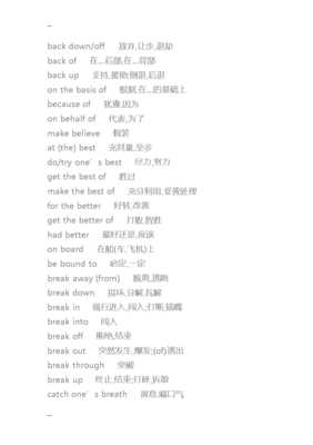 促组词组(促组词组什么词语和拼音)