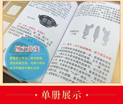 史字组词(史字组词两个字)