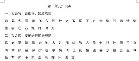 睛什么组词(睛什么组词二年级上册)