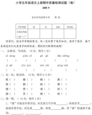 用湾组词(湾组词再造句)