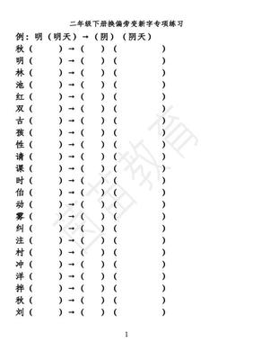 明天的明组词(明天的明组词未来的未组词有哪些)